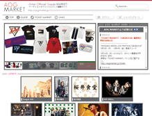 Tablet Screenshot of aogmarket.jp